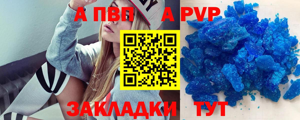 Мирный  A-PVP VHQ  Вход с VPN  A-PVP Соль  наркошоп  А ПВП СК КРИС  Alpha-PVP 