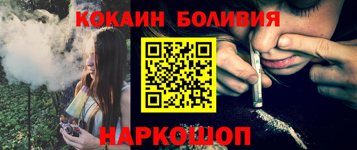 Мирный  Кокаин Боливия  COCAIN Перу  Вход с VPN 