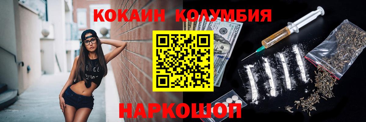 Кокаин Fish Scale Мирный