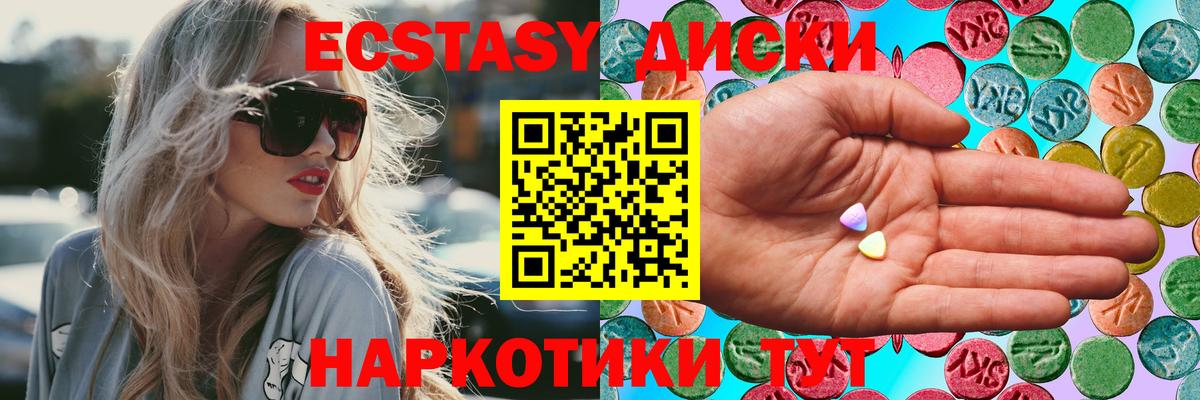 Мирный  Ecstasy Cube  ЭКСТАЗИ Cube  Вход с VPN 