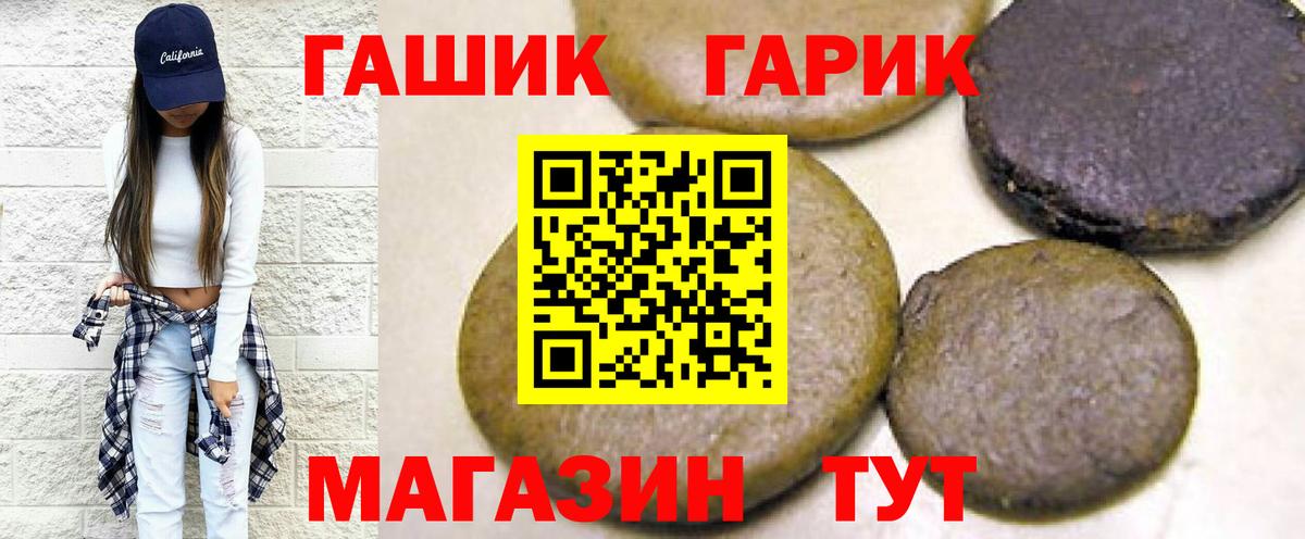 ГАШИШ гашик  Вход с VPN  ГАШ ice o lator  Гашиш  Мирный 