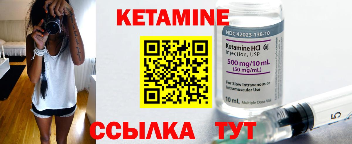 Кетамин ketamine  КЕТАМИН VHQ  Вход с VPN  Мирный 