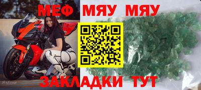 мяу мяу кристалл Гагарин