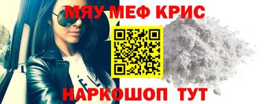 мяу мяу кристалл Гагарин