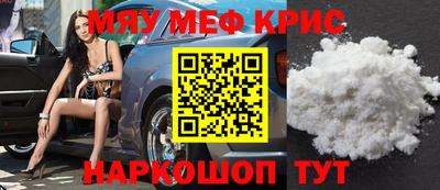 мяу мяу кристалл Гагарин
