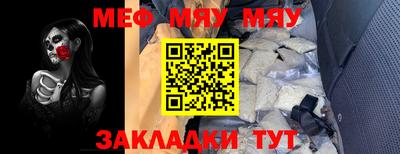 мяу мяу кристалл Гагарин