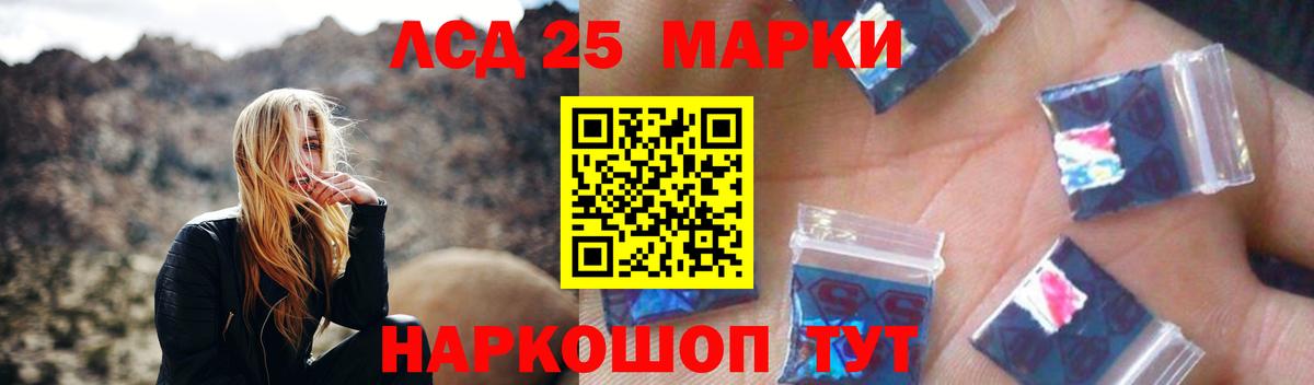 LSD-25 экстази кислота Мирный
