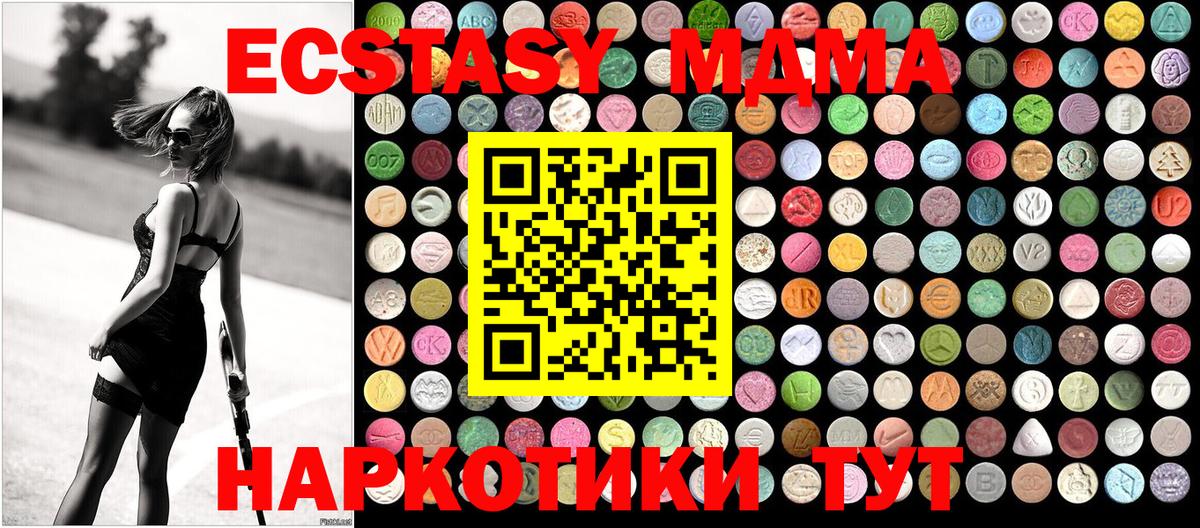 МДМА Molly  Вход с VPN  МДМА кристаллы  Мирный 