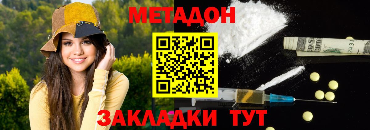 Мирный  МЕТАДОН мёд  Вход с VPN  МЕТАДОН VHQ 