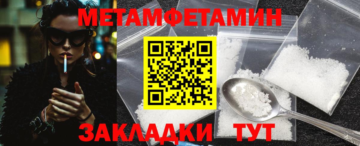 МЕТАМФЕТАМИН мет Мирный
