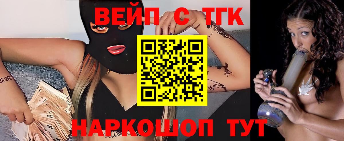 Дистиллят ТГК жижа Мирный