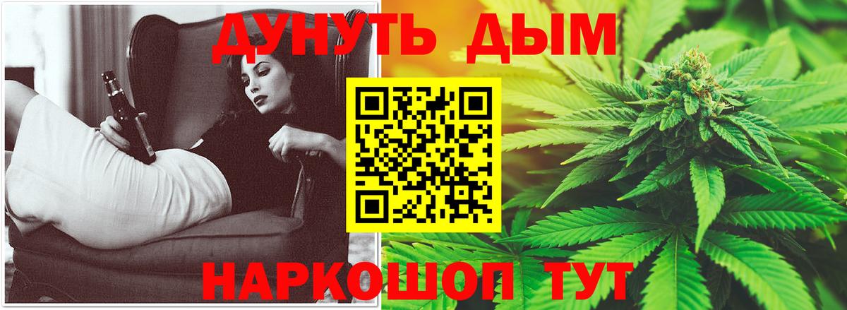Мирный  Конопля гибрид  Канабис White Widow  Вход с VPN 